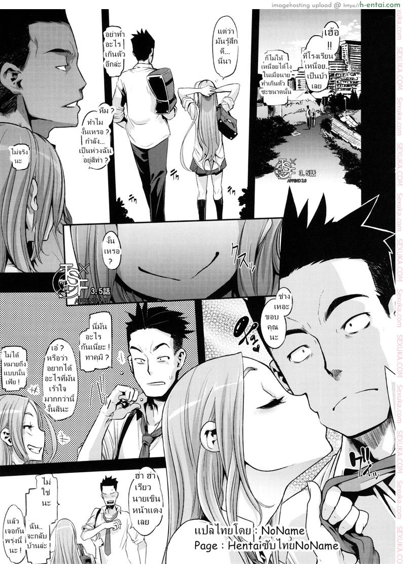 ผู้ชายสวยช่วยไม่ได้ 3.5 - ความต้องการ - แผ่น 1