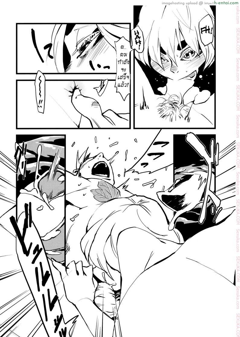 พิศวาสเดรัจฉาน 3 - แผ่น 14