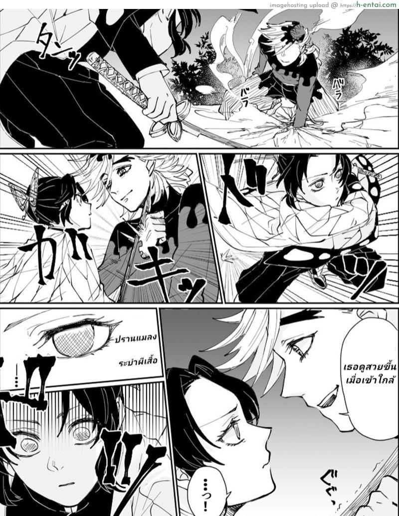 ชิโนบุไร้ทางต้าน - แผ่น 3