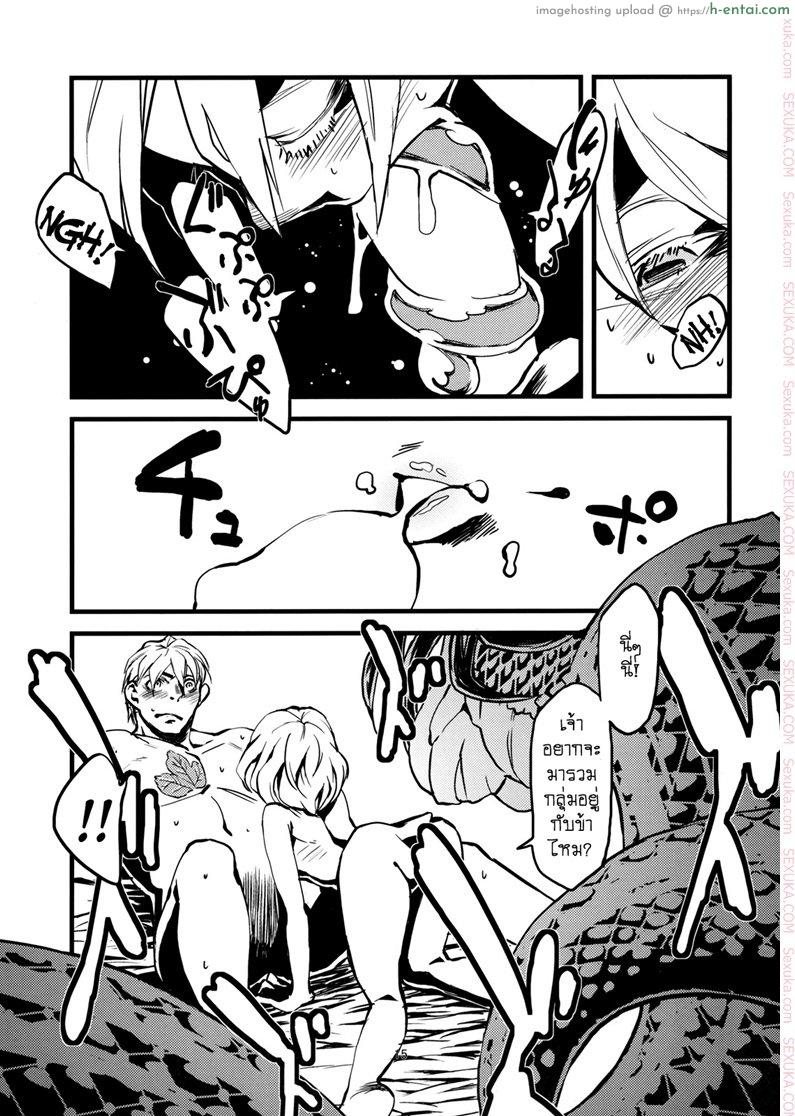 พิศวาสเดรัจฉาน 3 - แผ่น 15