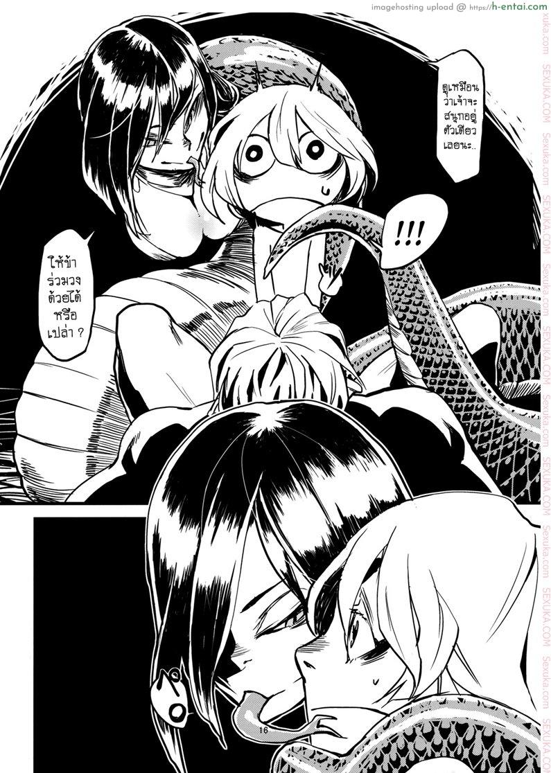 พิศวาสเดรัจฉาน 3 - แผ่น 16