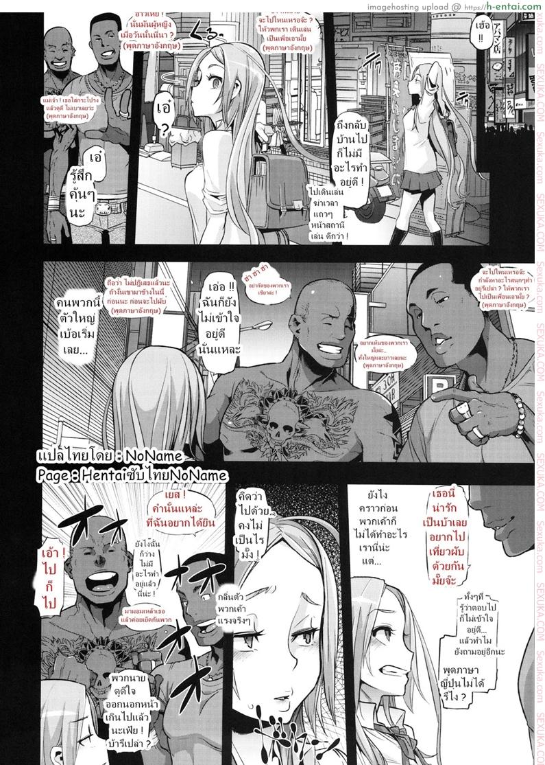 ผู้ชายสวยช่วยไม่ได้ 3.5 - ความต้องการ - แผ่น 2