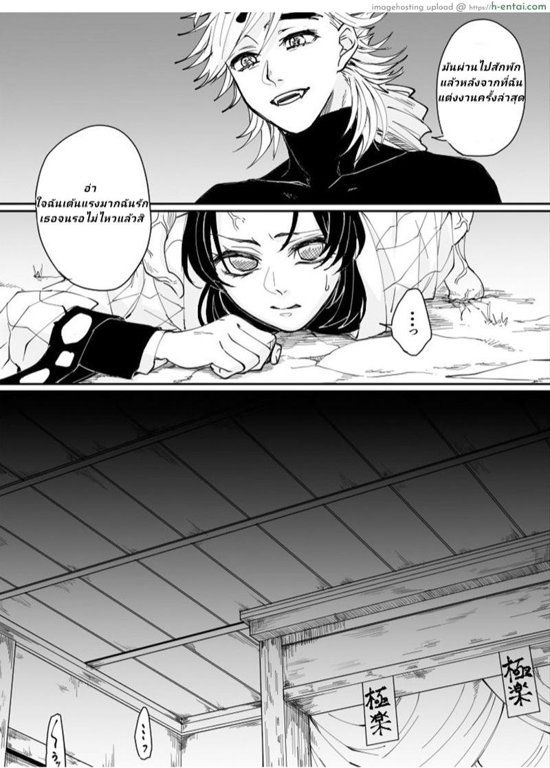 ชิโนบุไร้ทางต้าน - แผ่น 5