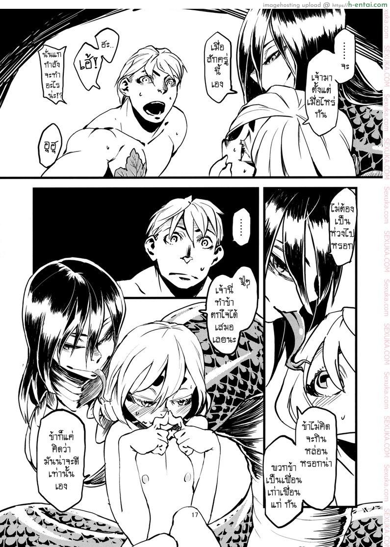 พิศวาสเดรัจฉาน 3 - แผ่น 17