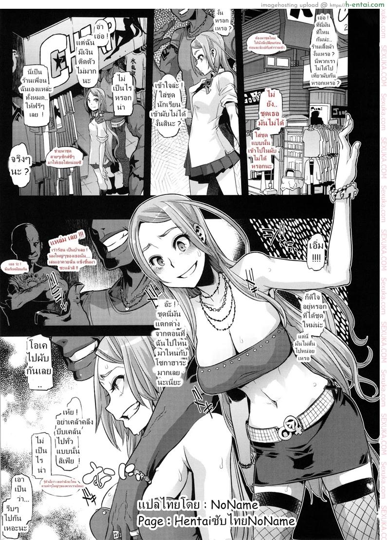 ผู้ชายสวยช่วยไม่ได้ 3.5 - ความต้องการ - แผ่น 3