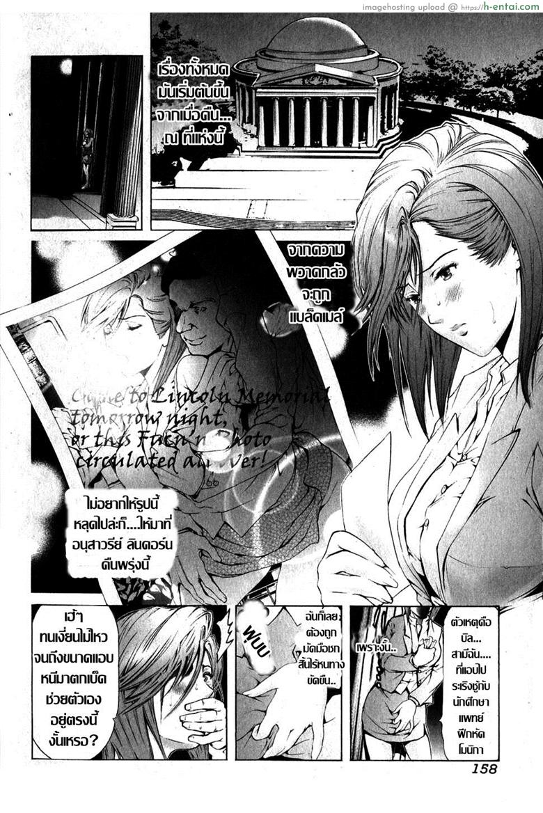 ทำเนียบ...คาวโลกีย์ - แผ่น 4