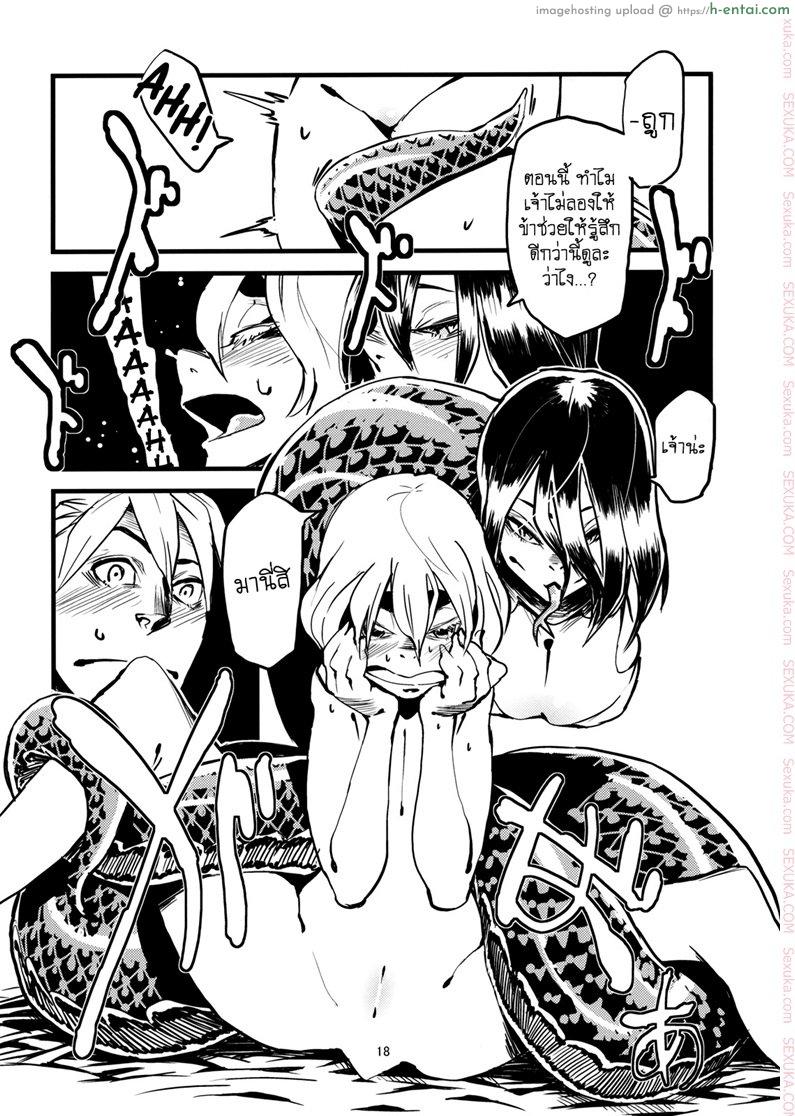 พิศวาสเดรัจฉาน 3 - แผ่น 18