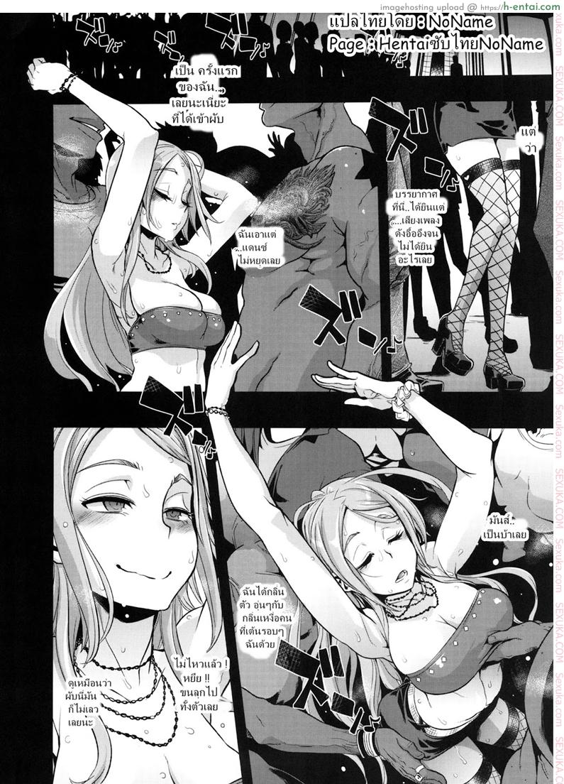 ผู้ชายสวยช่วยไม่ได้ 3.5 - ความต้องการ - แผ่น 4