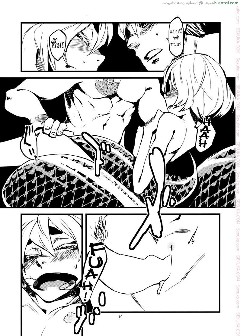 พิศวาสเดรัจฉาน 3 - แผ่น 19