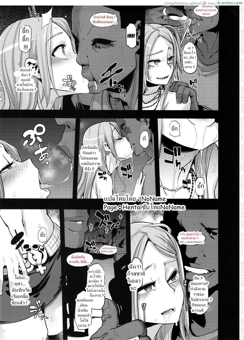 ผู้ชายสวยช่วยไม่ได้ 3.5 - ความต้องการ - แผ่น 5