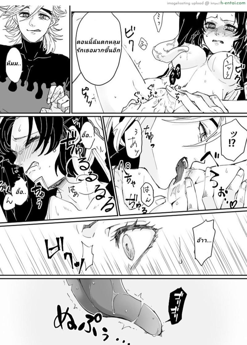 ชิโนบุไร้ทางต้าน - แผ่น 9