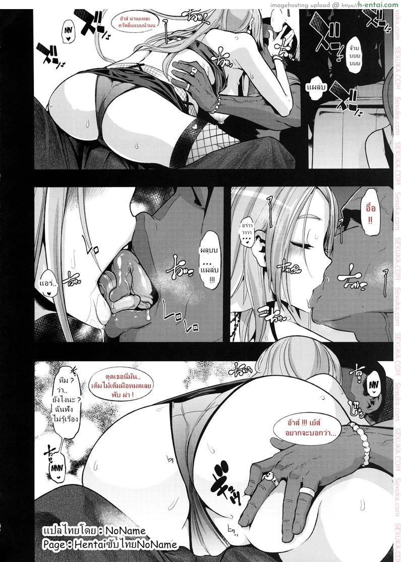ผู้ชายสวยช่วยไม่ได้ 3.5 - ความต้องการ - แผ่น 6