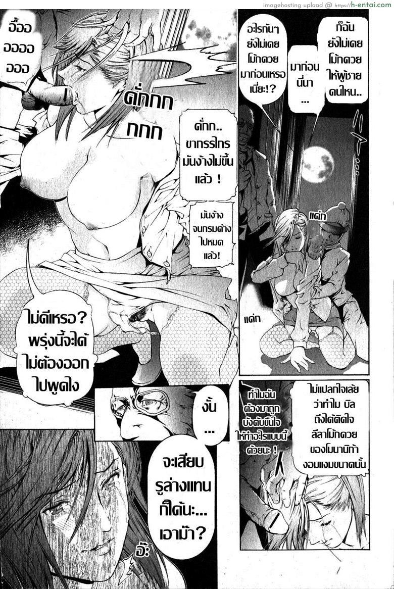 ทำเนียบ...คาวโลกีย์ - แผ่น 7