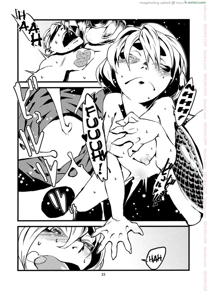 พิศวาสเดรัจฉาน 3 - แผ่น 23