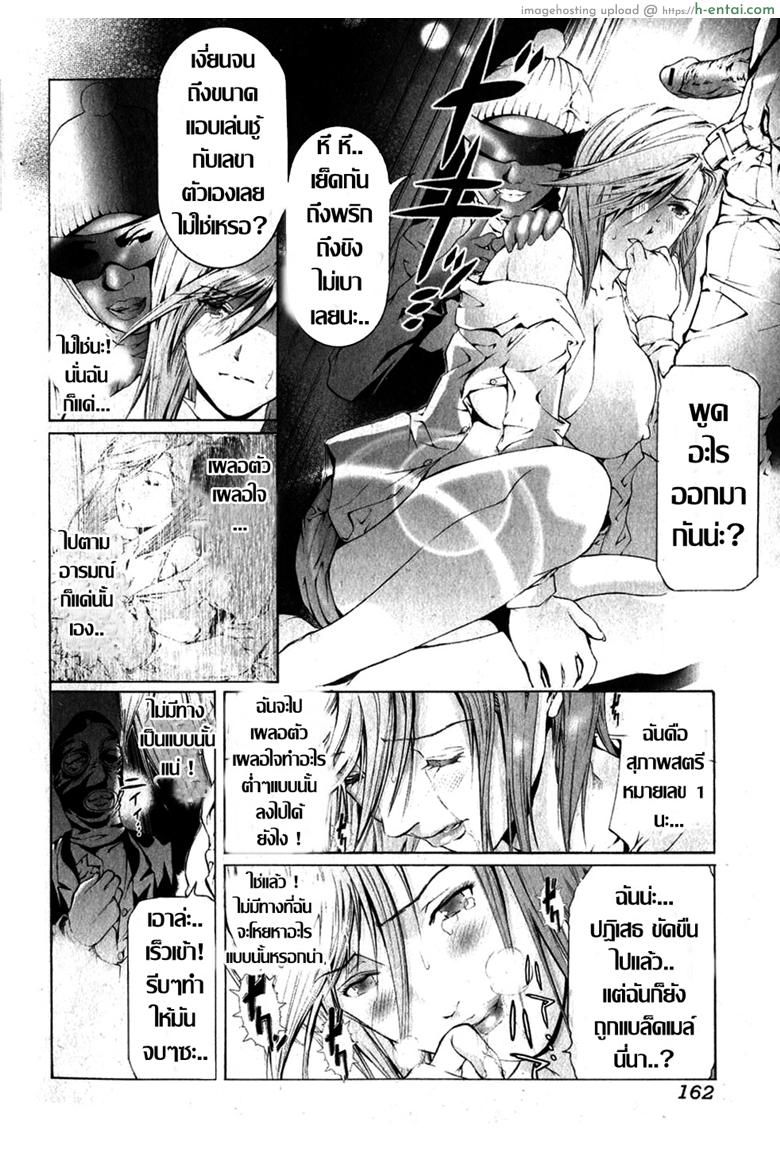 ทำเนียบ...คาวโลกีย์ - แผ่น 8