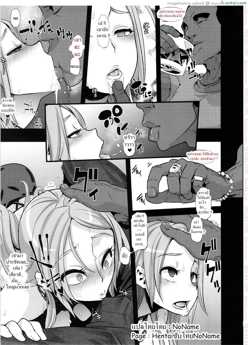 ผู้ชายสวยช่วยไม่ได้ 3.5 - ความต้องการ - แผ่น 7