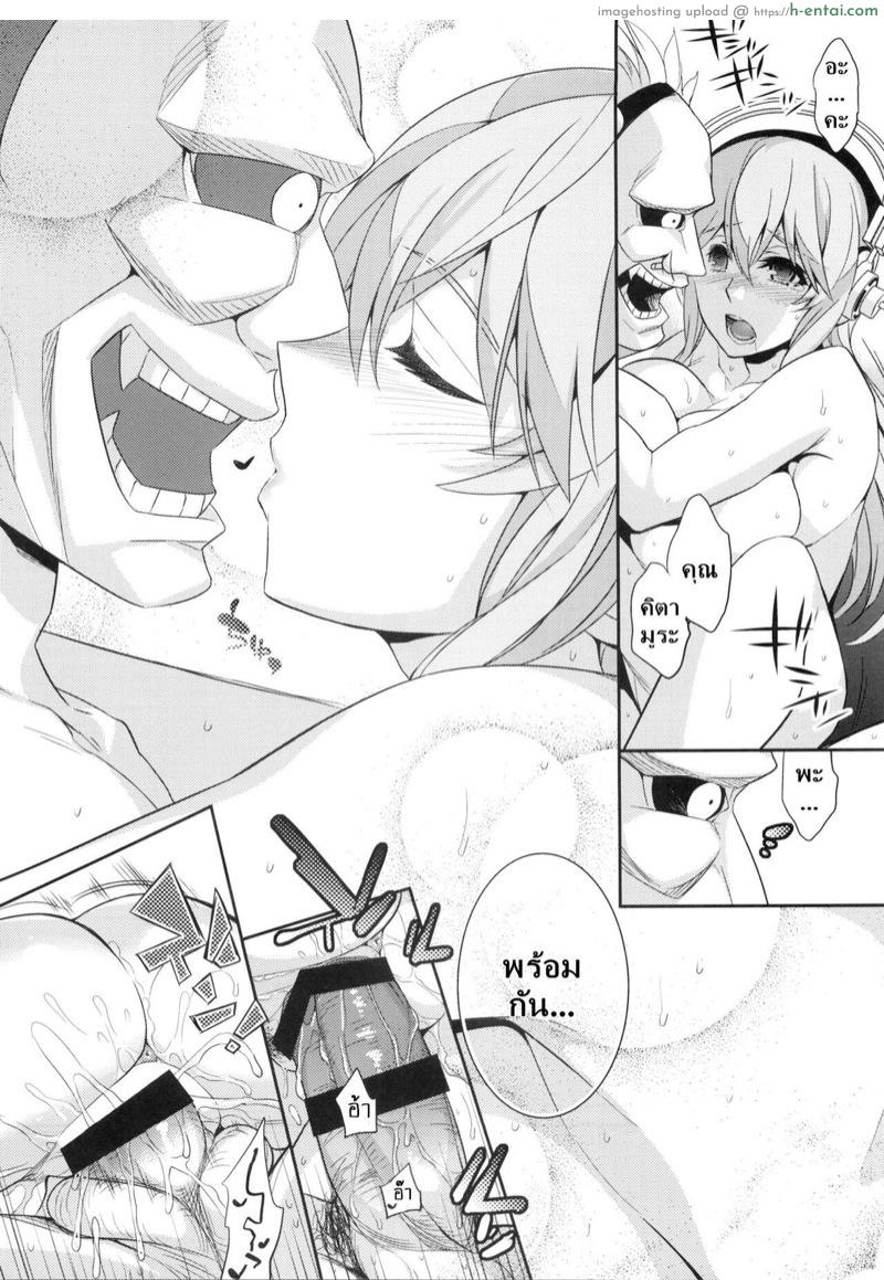 ตอนแรกก็ดี ตอนนี้ไม่พอ - แผ่น 25