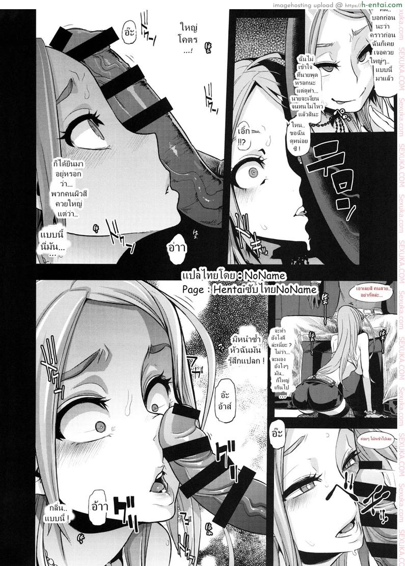 ผู้ชายสวยช่วยไม่ได้ 3.5 - ความต้องการ - แผ่น 8