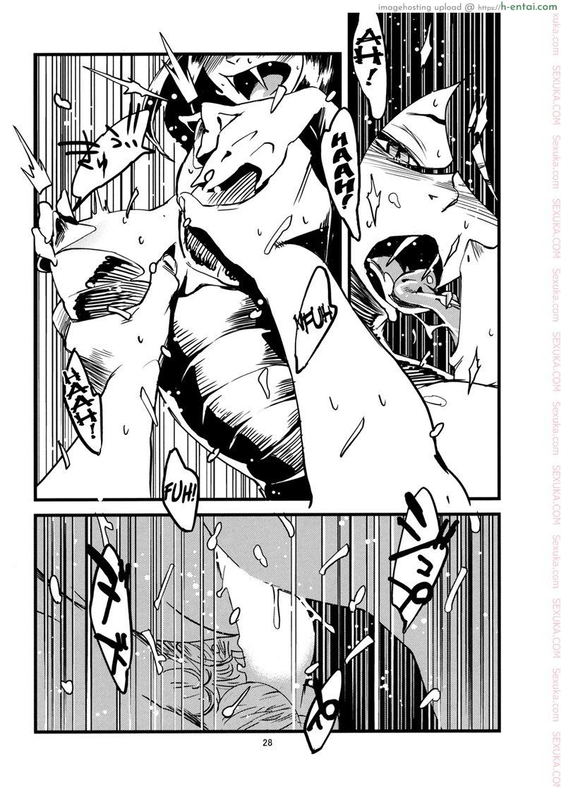 พิศวาสเดรัจฉาน 3 - แผ่น 28