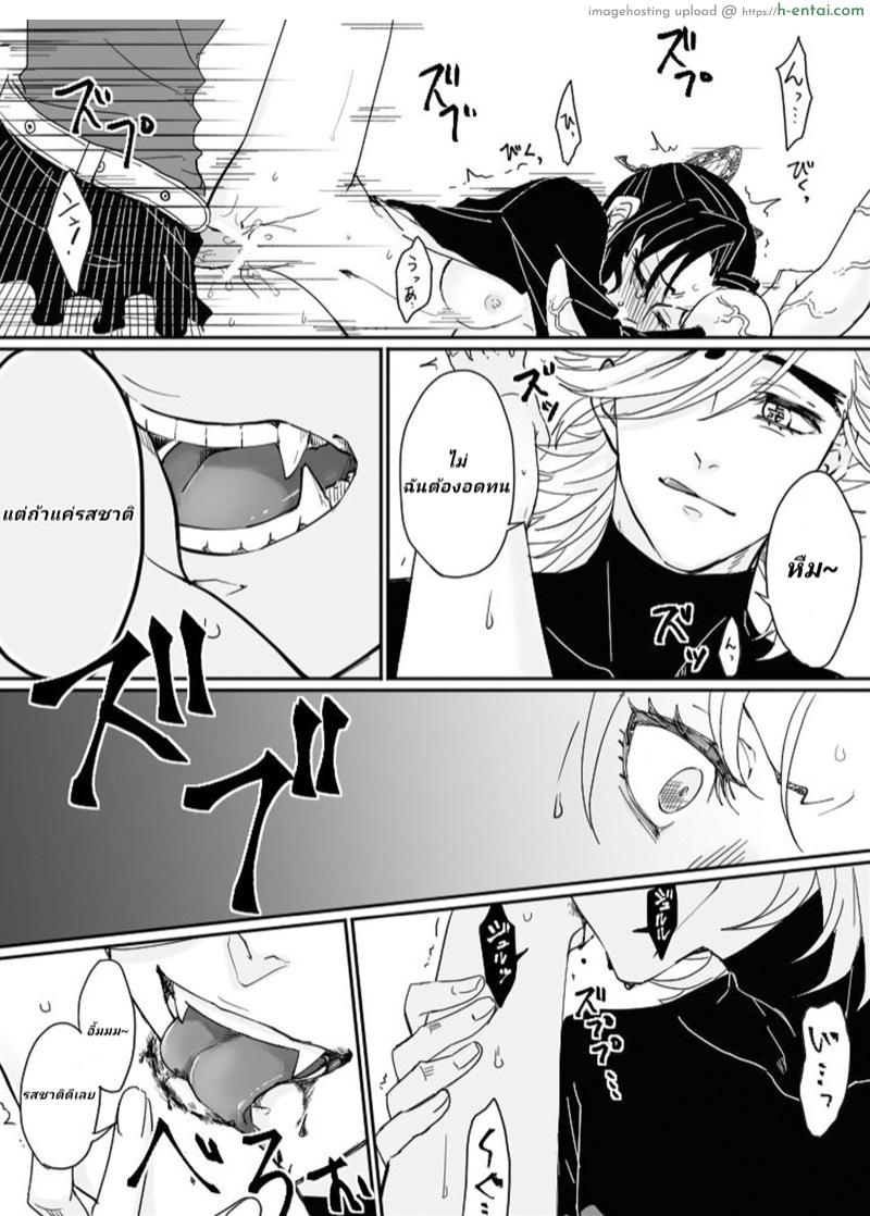 ชิโนบุไร้ทางต้าน - แผ่น 12