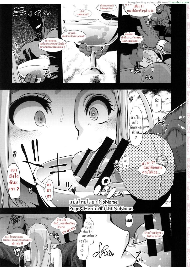 ผู้ชายสวยช่วยไม่ได้ 3.5 - ความต้องการ - แผ่น 9