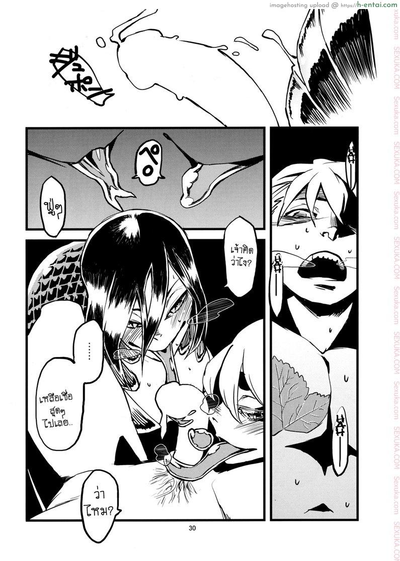 พิศวาสเดรัจฉาน 3 - แผ่น 30