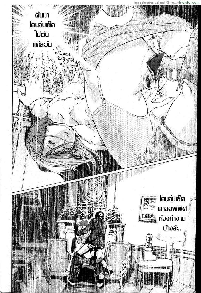 ทำเนียบ...คาวโลกีย์ - แผ่น 12