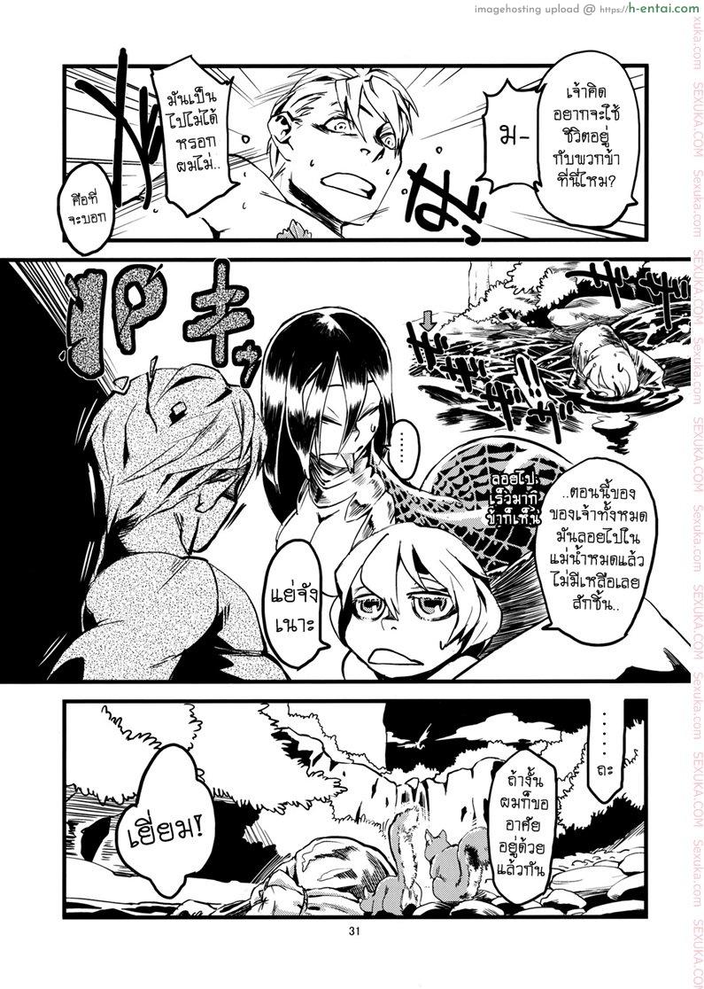 พิศวาสเดรัจฉาน 3 - แผ่น 31