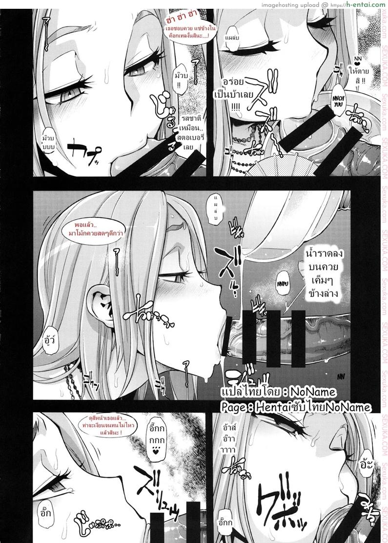 ผู้ชายสวยช่วยไม่ได้ 3.5 - ความต้องการ - แผ่น 10