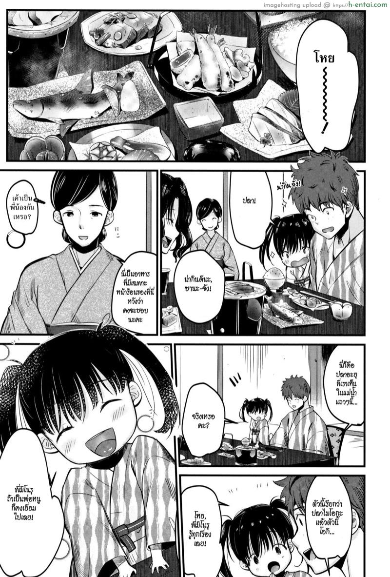 คุณแม่โคตรเอ็กซ์ 2 - แผ่น 3