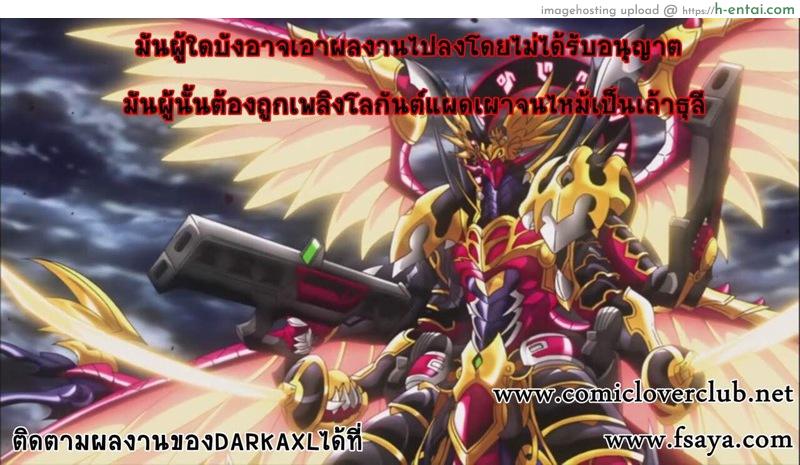 ตอนแรกก็ดี ตอนนี้ไม่พอ - แผ่น 28