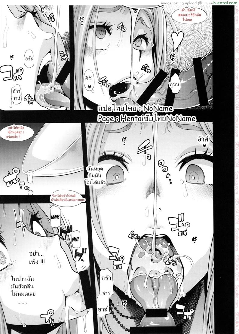 ผู้ชายสวยช่วยไม่ได้ 3.5 - ความต้องการ - แผ่น 11