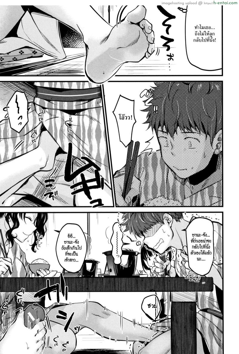 คุณแม่โคตรเอ็กซ์ 2 - แผ่น 5