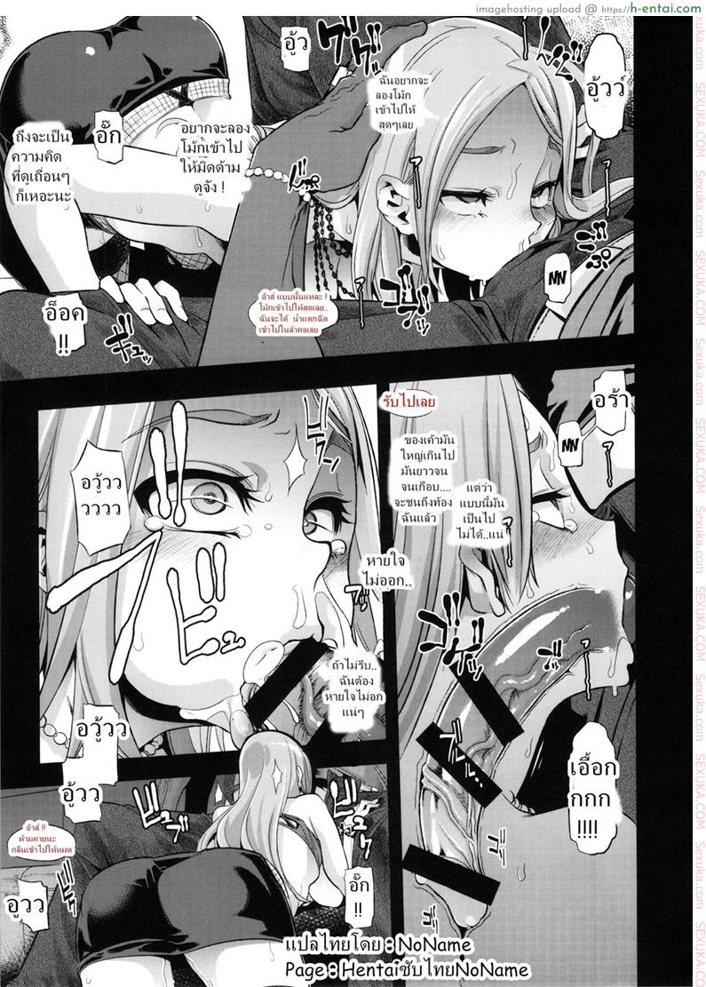 ผู้ชายสวยช่วยไม่ได้ 3.5 - ความต้องการ - แผ่น 13