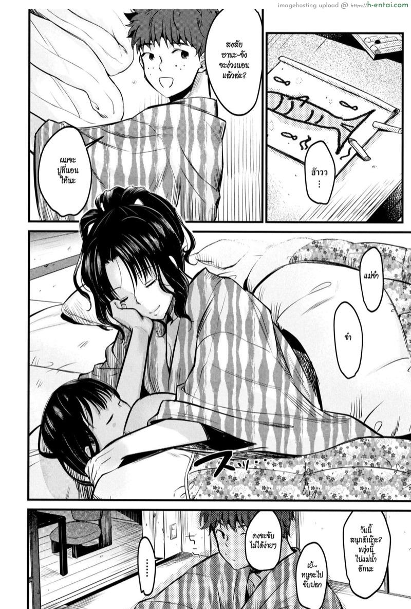 คุณแม่โคตรเอ็กซ์ 2 - แผ่น 6