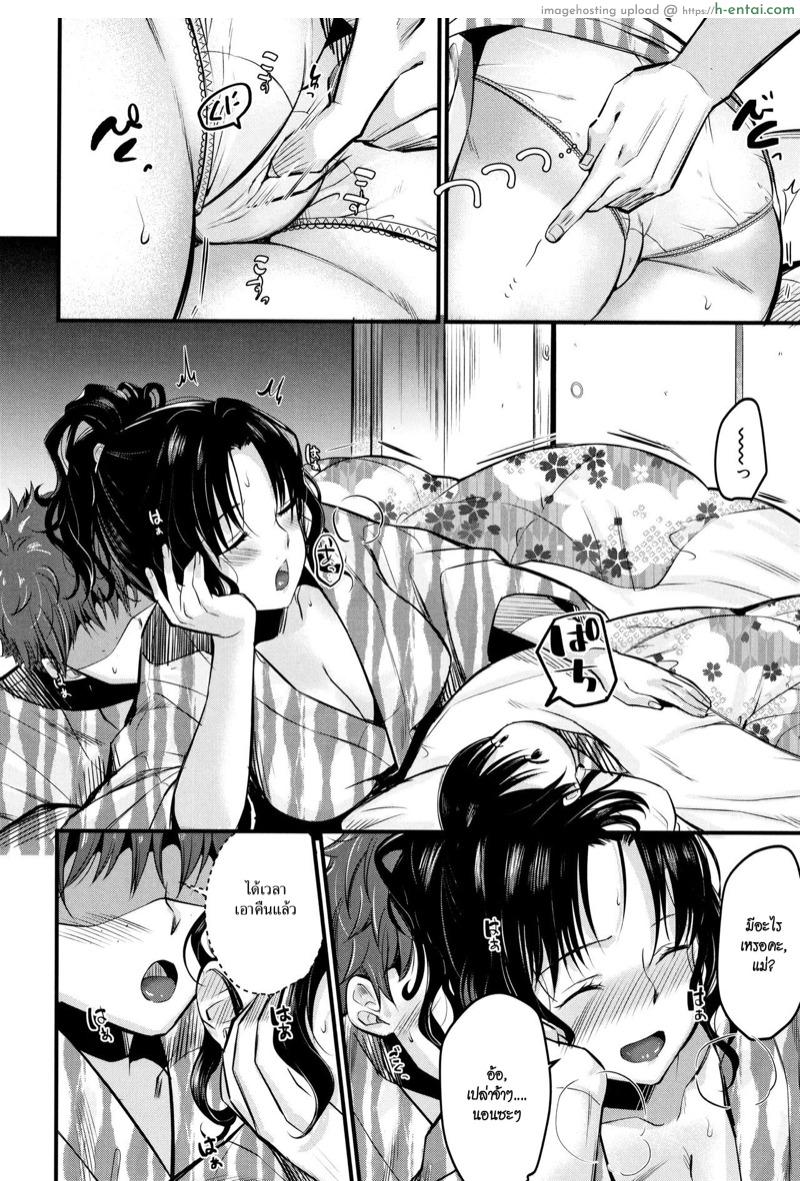 คุณแม่โคตรเอ็กซ์ 2 - แผ่น 8