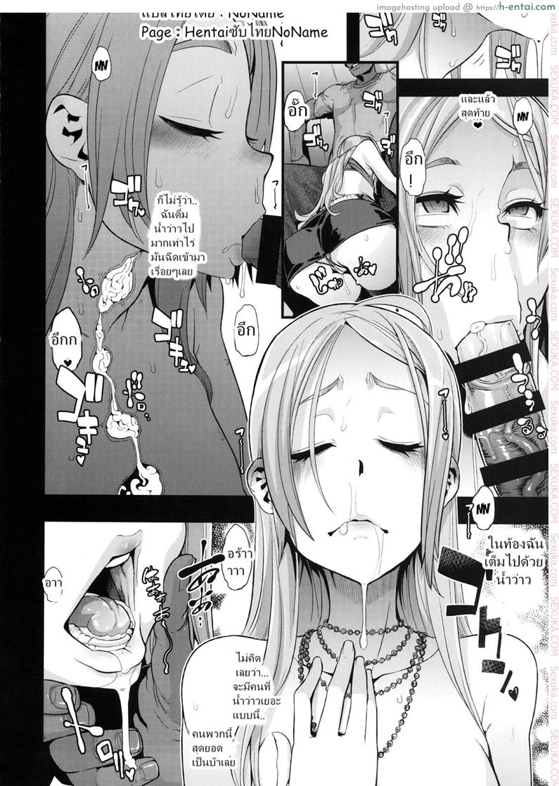 ผู้ชายสวยช่วยไม่ได้ 3.5 - ความต้องการ - แผ่น 14