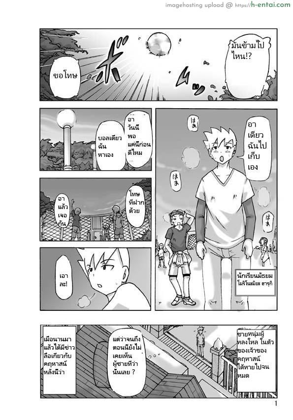 เจ้าของบ้านที่ไม่ใช่คน - แผ่น 2