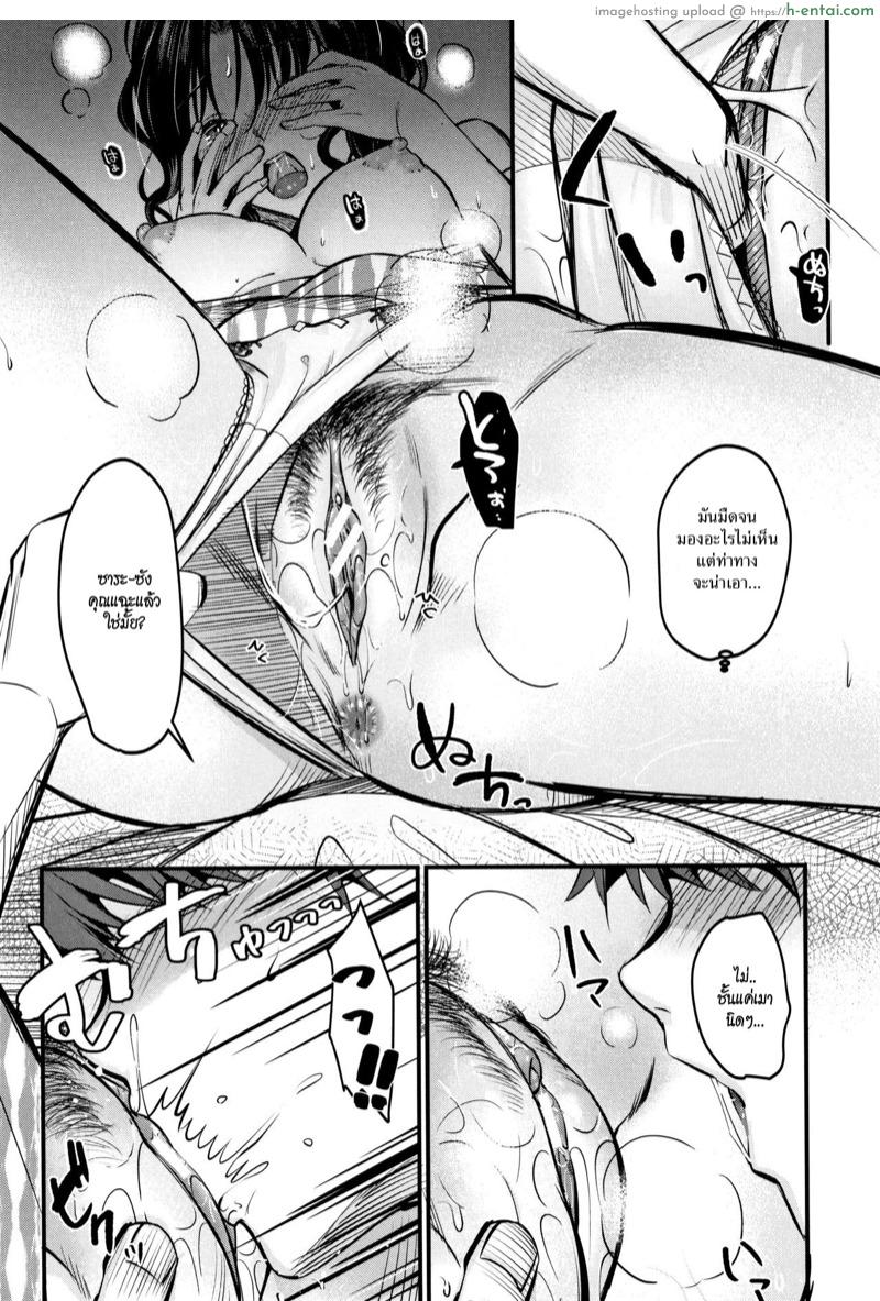 คุณแม่โคตรเอ็กซ์ 2 - แผ่น 11