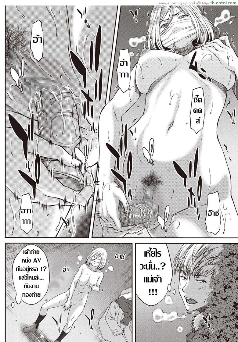 ผลาญเพลิงสวาท พิฆาตความหนาว - แผ่น 2