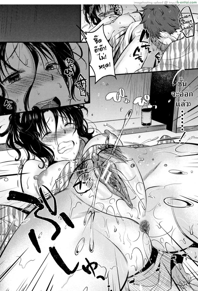 คุณแม่โคตรเอ็กซ์ 2 - แผ่น 16
