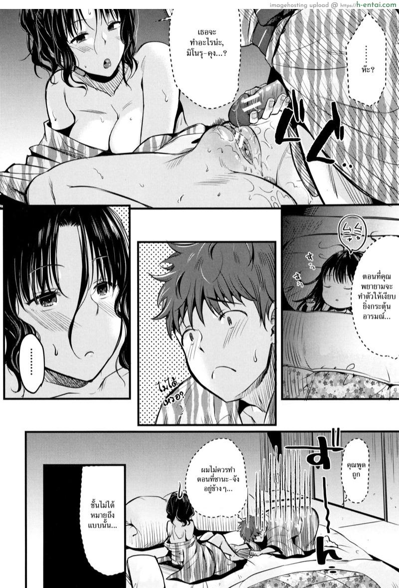 คุณแม่โคตรเอ็กซ์ 2 - แผ่น 18