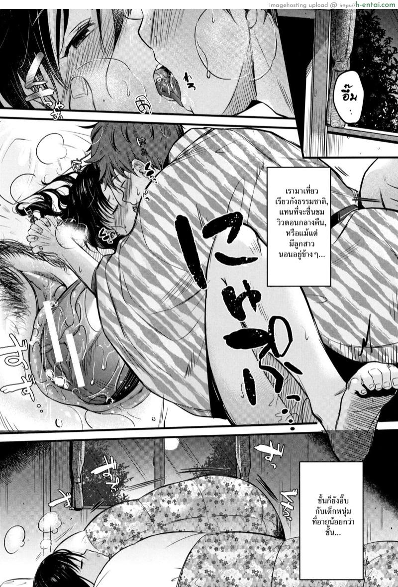 คุณแม่โคตรเอ็กซ์ 2 - แผ่น 20