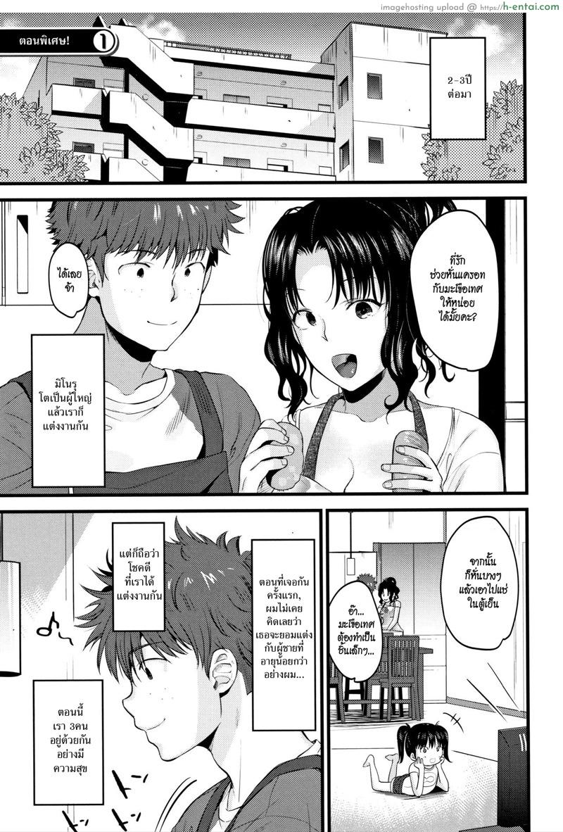 คุณแม่โคตรเอ็กซ์ 2 - แผ่น 29