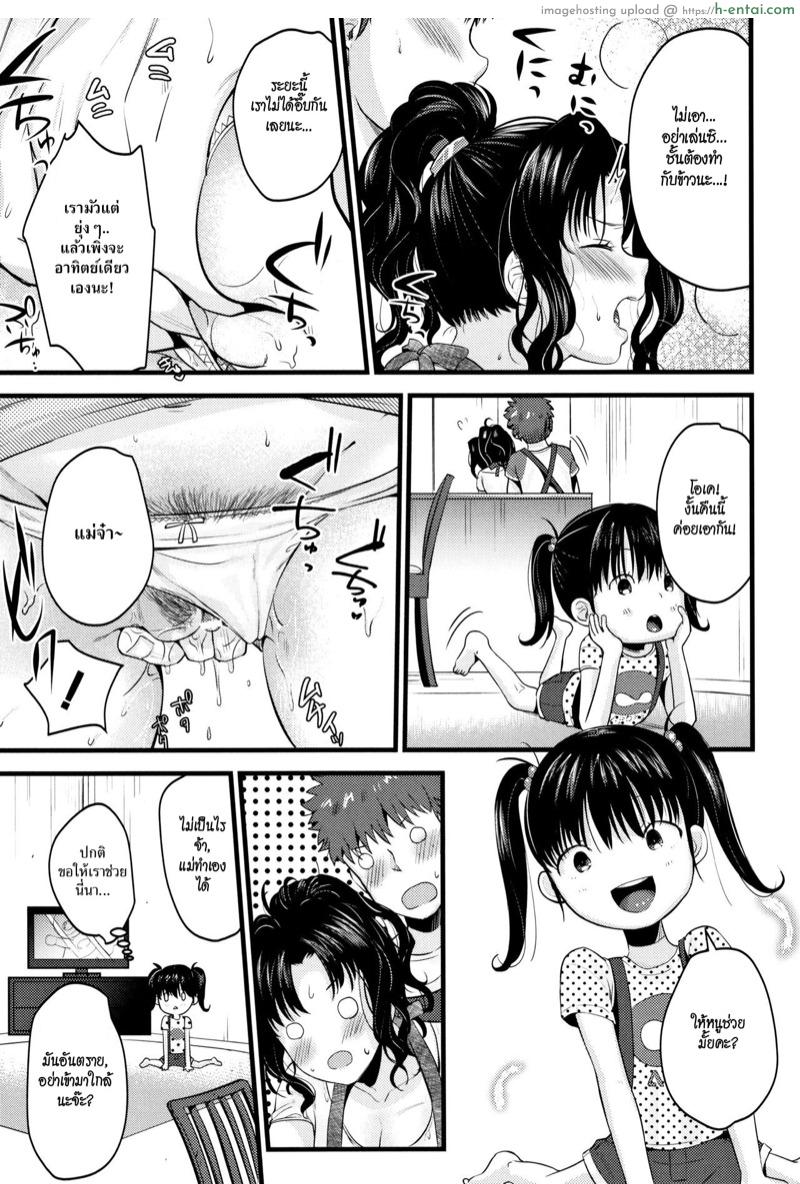 คุณแม่โคตรเอ็กซ์ 2 - แผ่น 31