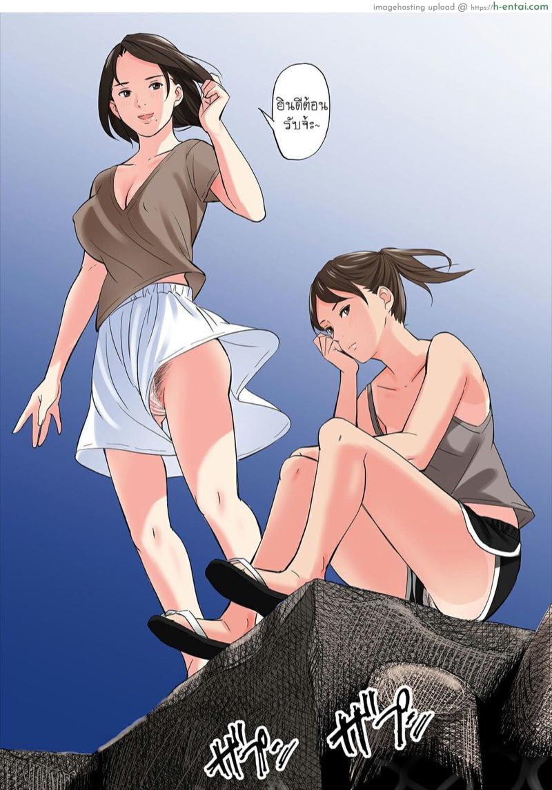 ครอบครัวสุดเย้ายวยใจของเพื่อนรัก - แผ่น 3