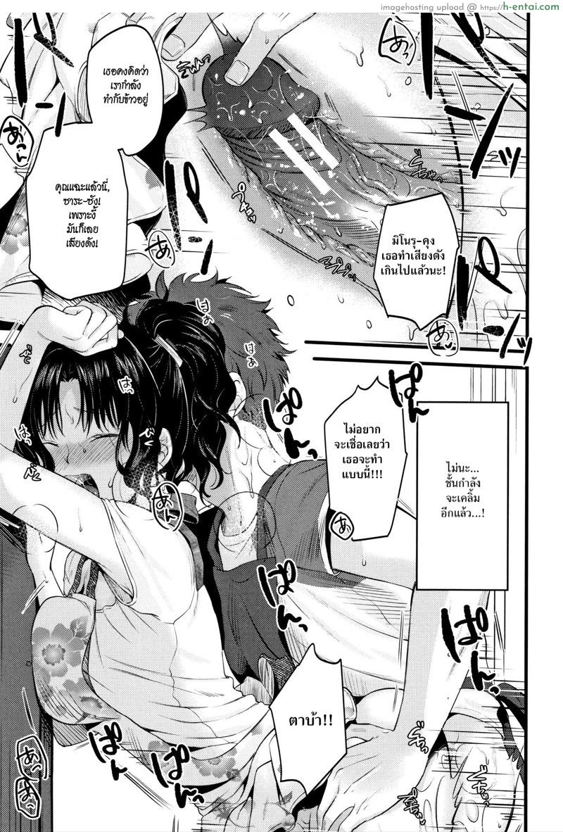 คุณแม่โคตรเอ็กซ์ 2 - แผ่น 33