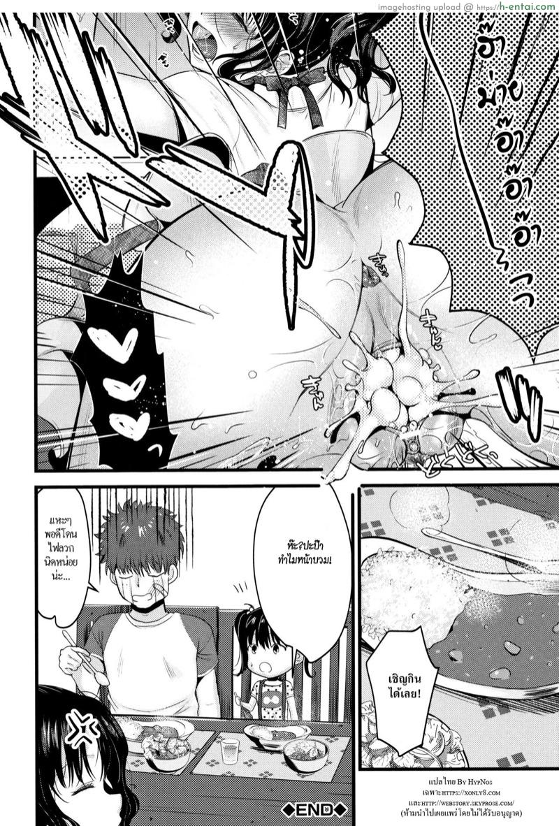 คุณแม่โคตรเอ็กซ์ 2 - แผ่น 34