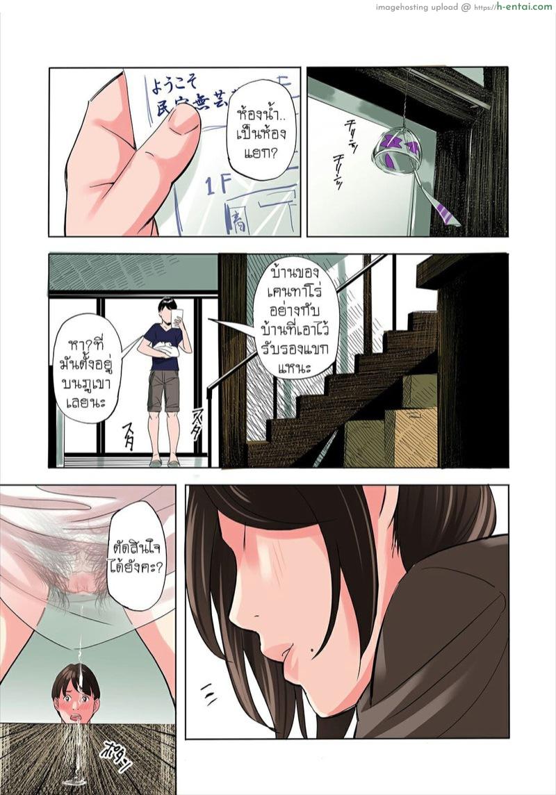 ครอบครัวสุดเย้ายวยใจของเพื่อนรัก - แผ่น 9