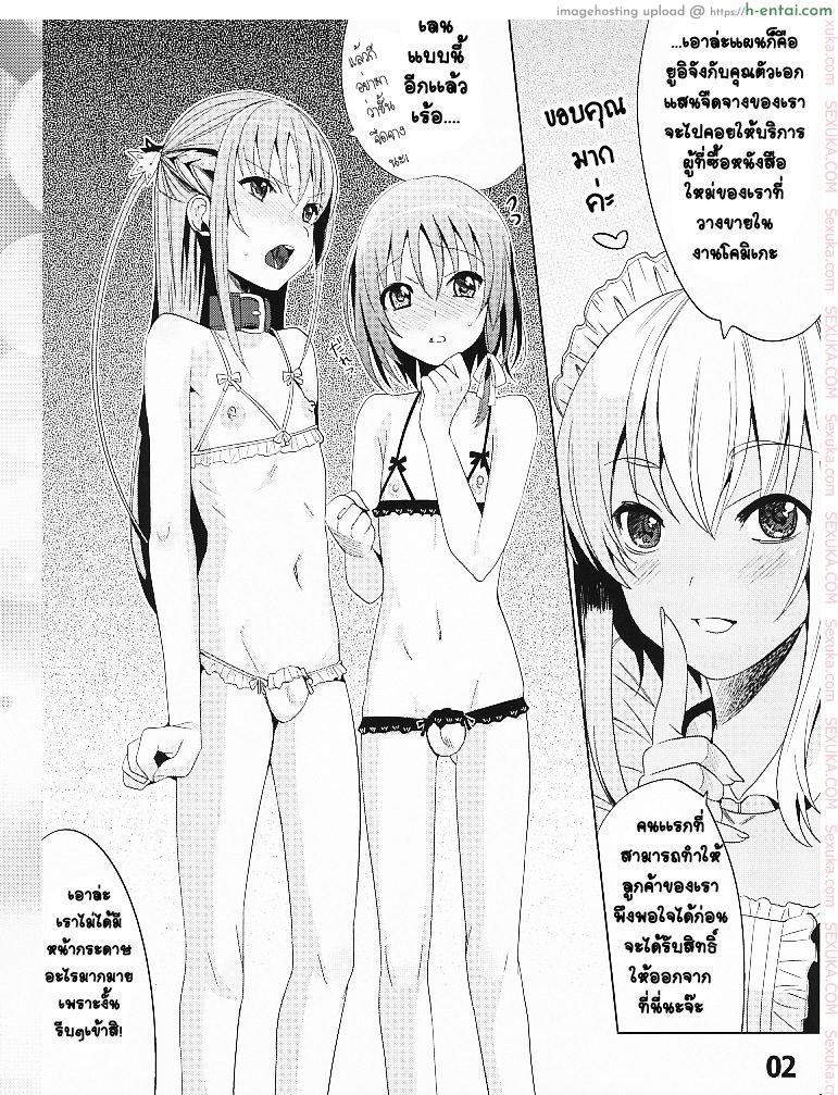 กระดาษน้อย ต้องรีบเอา - แผ่น 2